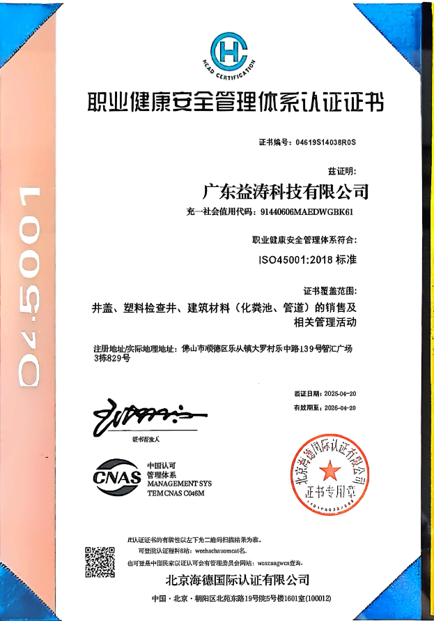 四更镇荣誉证书