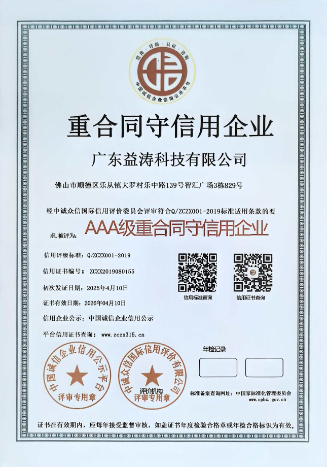 四更镇荣誉证书