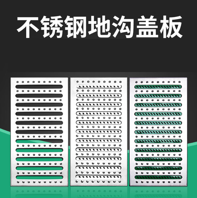 四更镇不锈钢沟盖板展示