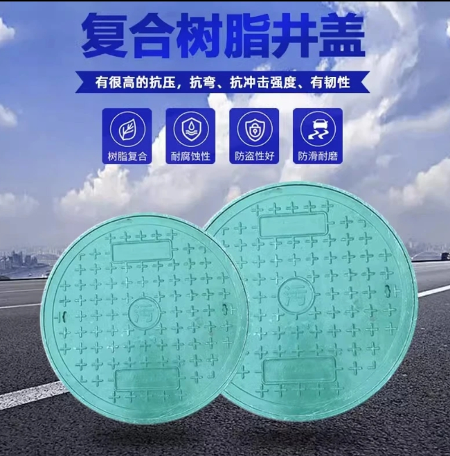 四更镇树脂复合圆井展示